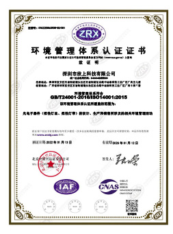 ISO14001 2015 認證